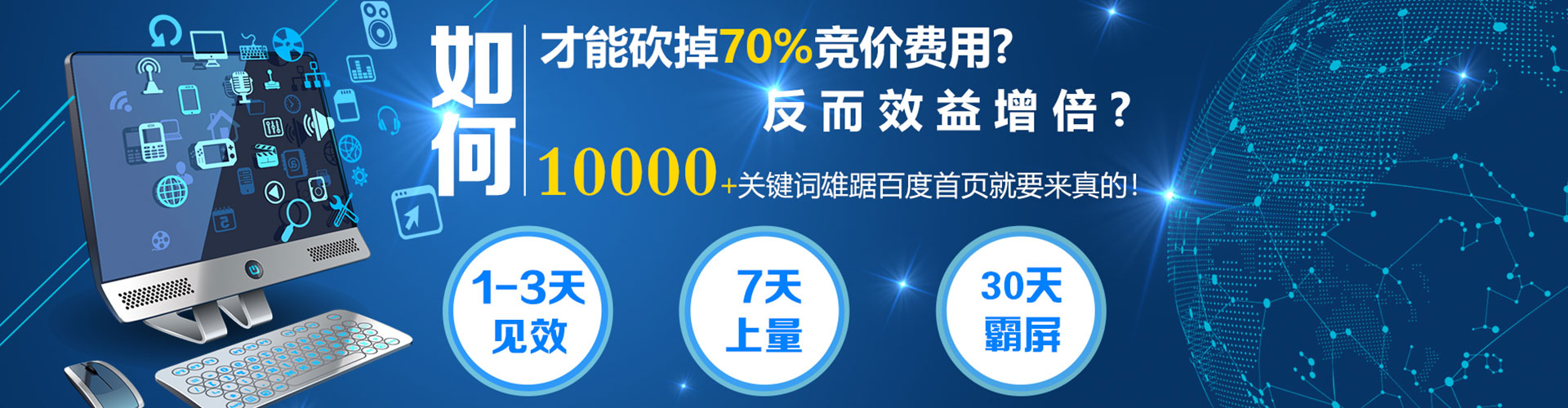 清城信息流优化师